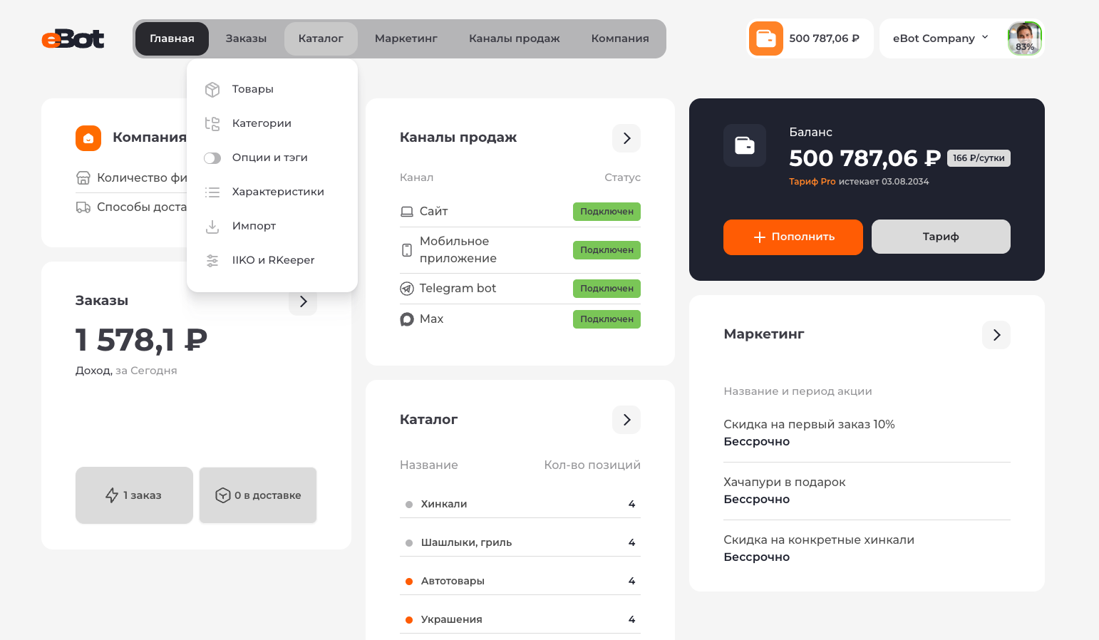 Панель управления eBot-CRM