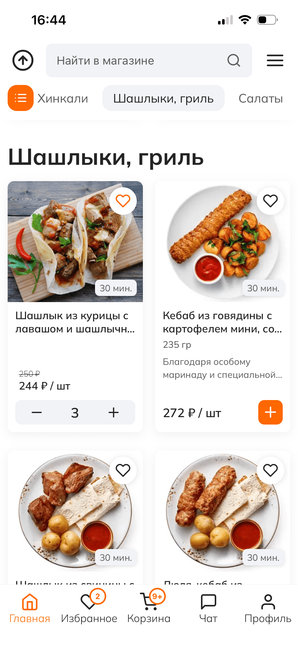 Mobile app screen