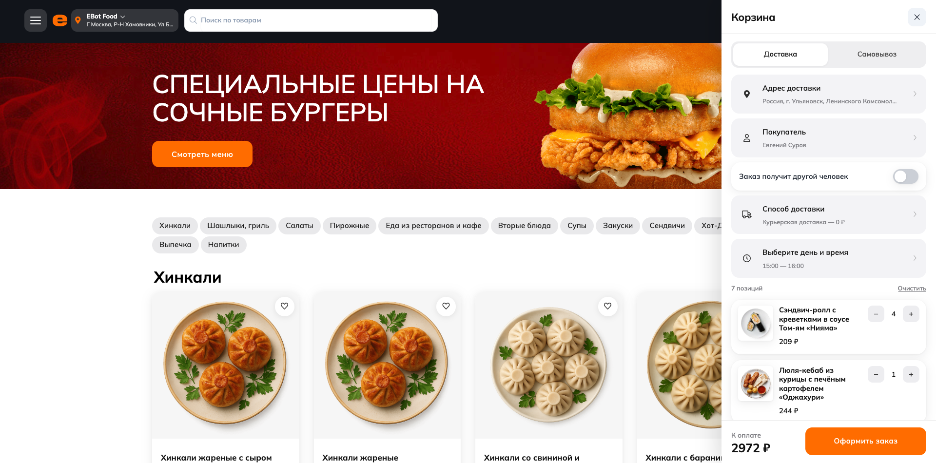 Website screen