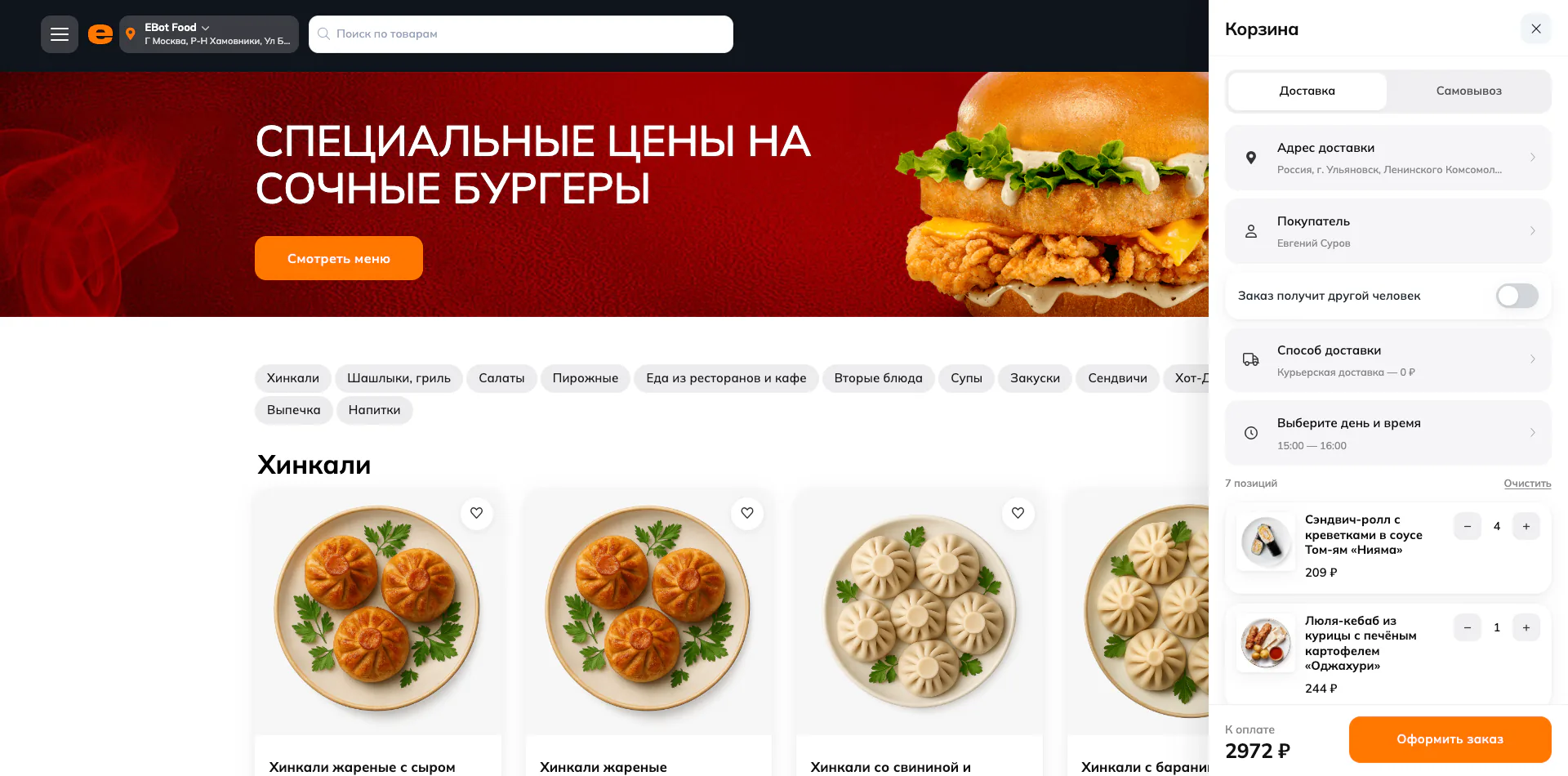 Экран сайта