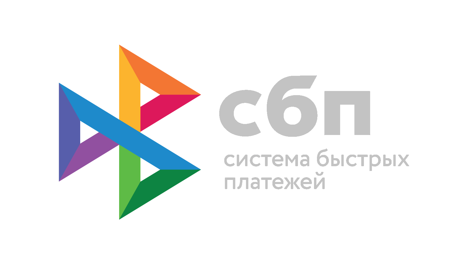 СБП